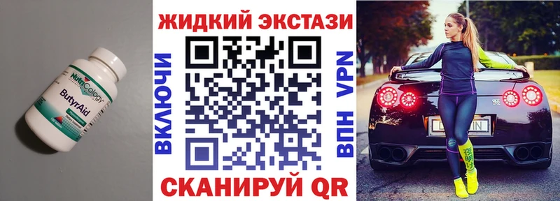 БУТИРАТ BDO 33%  Шарья 