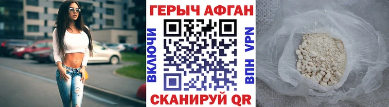 ГЕРОИН хмурый  купить наркоту  Шарья 