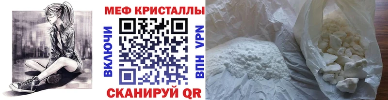 Мефедрон мука  купить наркоту  Шарья 