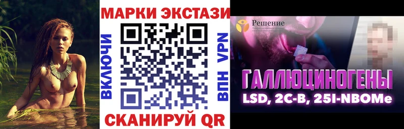 Марки 25I-NBOMe 1500мкг  Шарья 